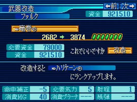 Taisen The Lord of Elemental