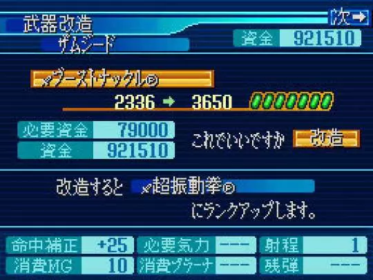 Taisen The Lord of Elemental - DS