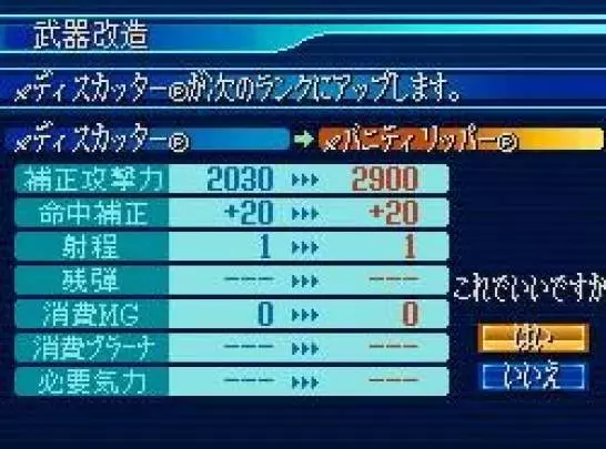 Taisen The Lord of Elemental