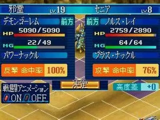 Taisen The Lord of Elemental - DS