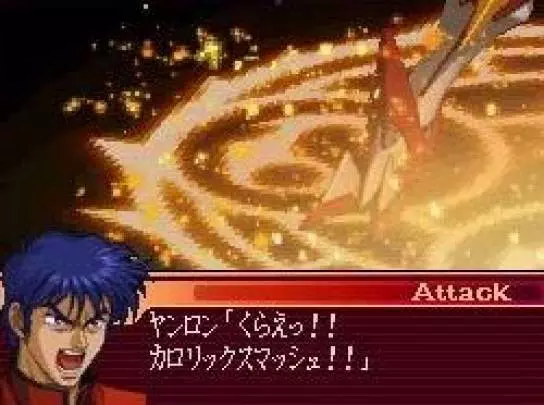 Taisen The Lord of Elemental - DS