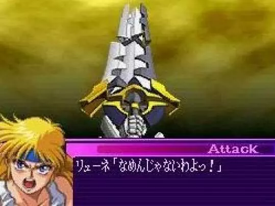 Taisen The Lord of Elemental - DS