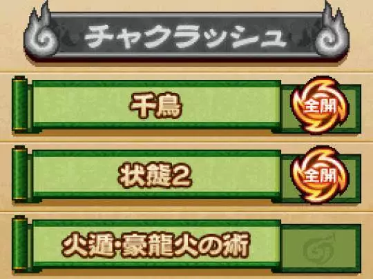 Naruto Shinobi Rumble