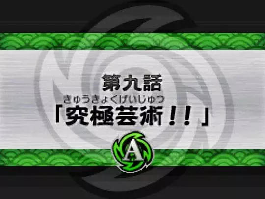 Naruto Shinobi Rumble - DS