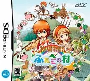 Carátula de Harvest Moon: Village of the Twins - DS