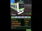 Densha de Go ! - Imagen DS