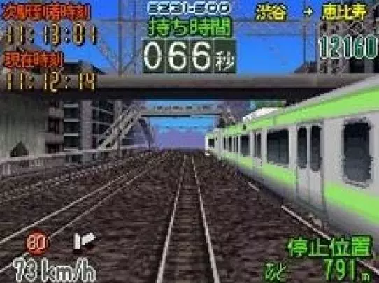 Densha de Go ! - DS