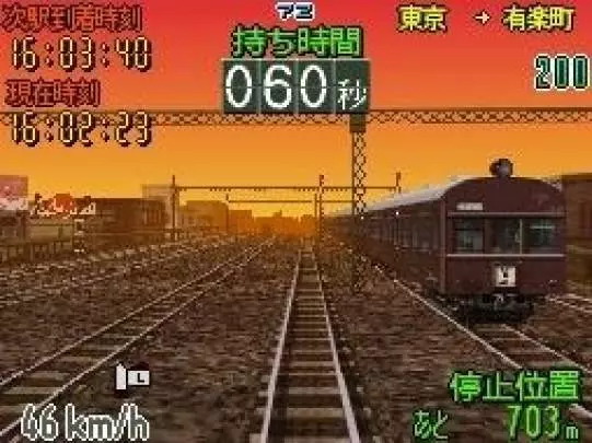 Densha de Go !