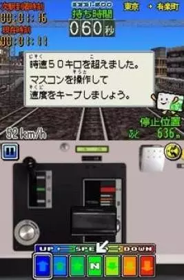 Densha de Go !