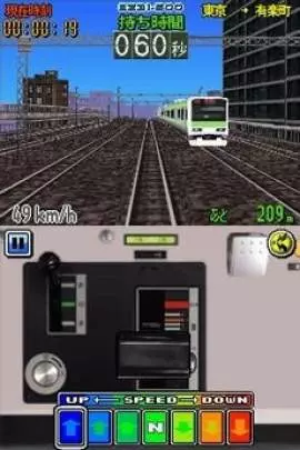Densha de Go !