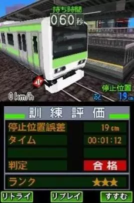 Densha de Go !