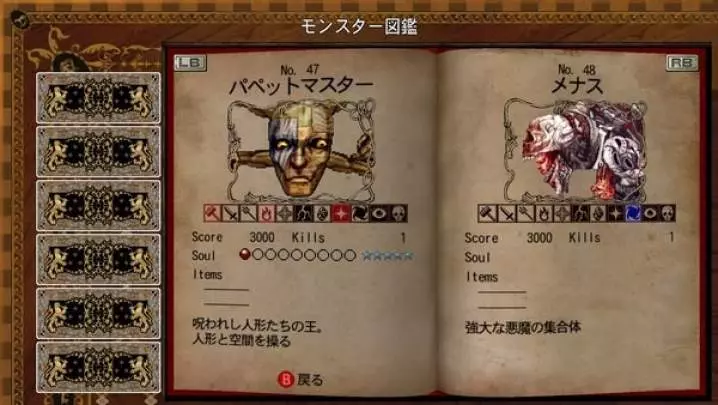 Castlevania: Harmony of Despair