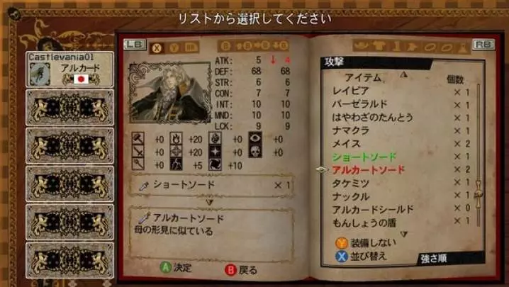 Castlevania Harmony of Despair