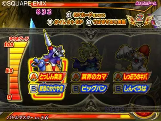 Dragon Quest Monsters Battle Road Victory