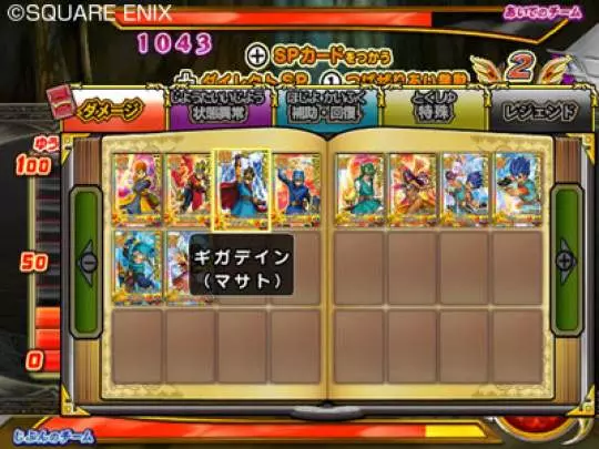 Dragon Quest Monsters Battle - Wii