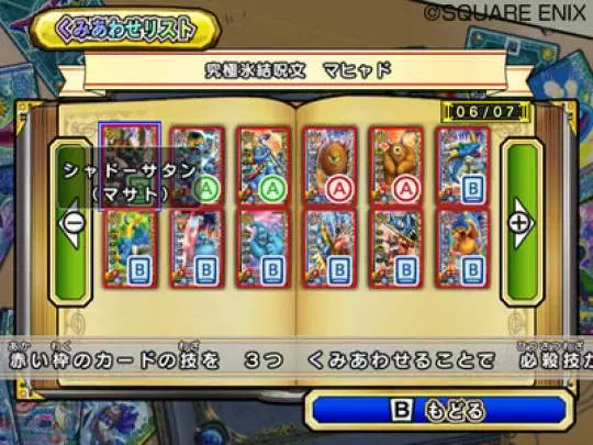 Dragon Quest Monsters Battle