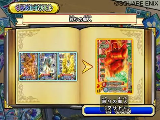 Dragon Quest Monsters Battle Road Victory