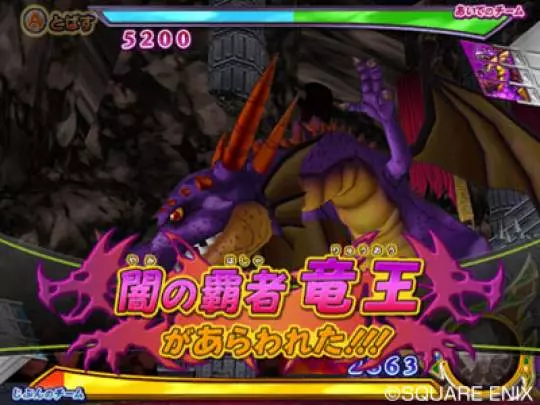 Dragon Quest Monsters Battle