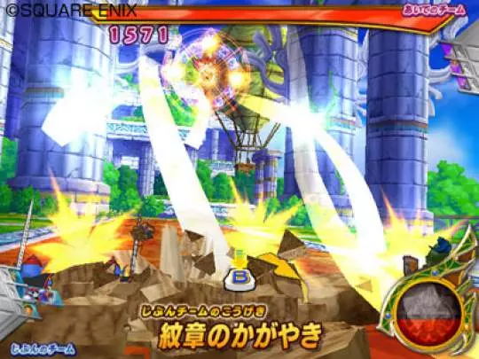 Dragon Quest Monsters Battle