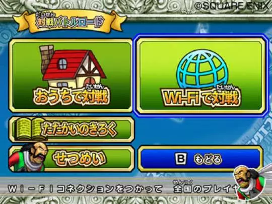 Dragon Quest Monsters Battle - Wii