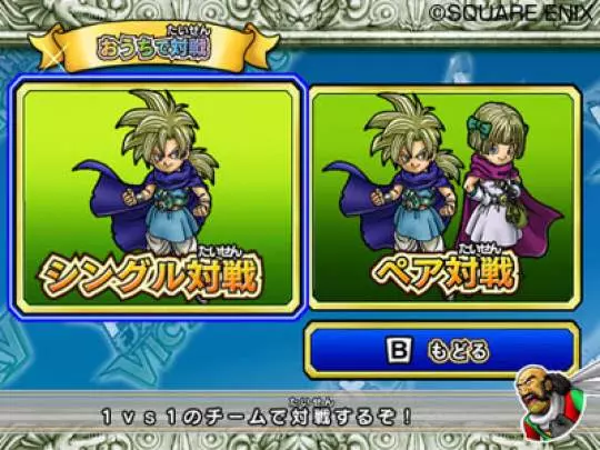 Dragon Quest Monsters Battle