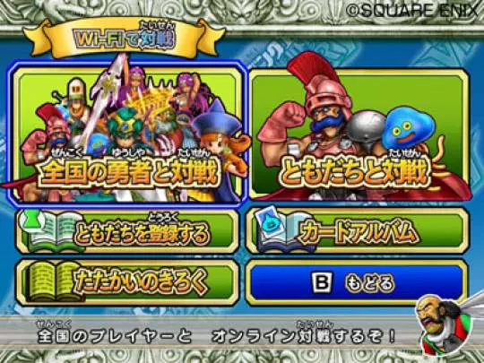 Dragon Quest Monsters Battle - Wii