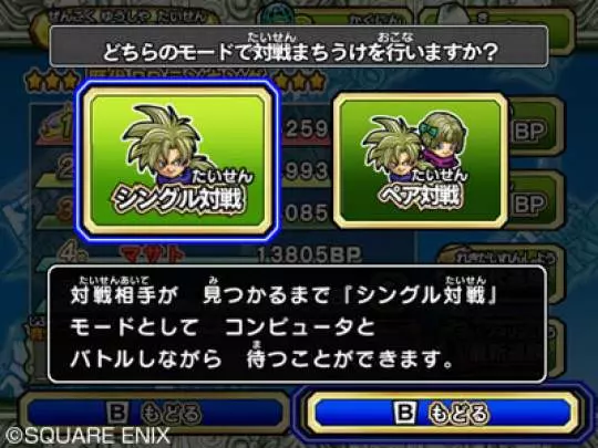 Dragon Quest Monsters Battle