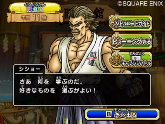 Dragon Quest Monsters Battle