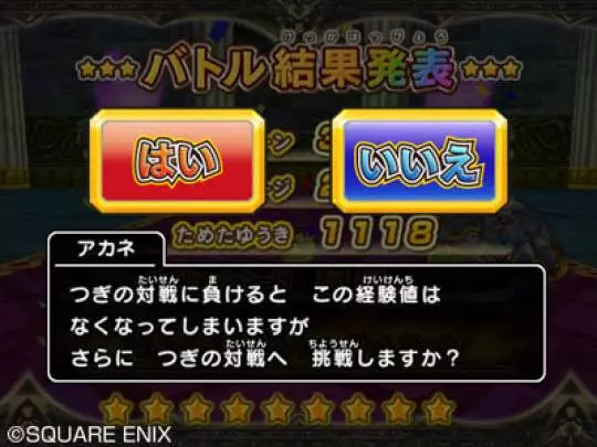 Dragon Quest Monsters Battle Road Victory