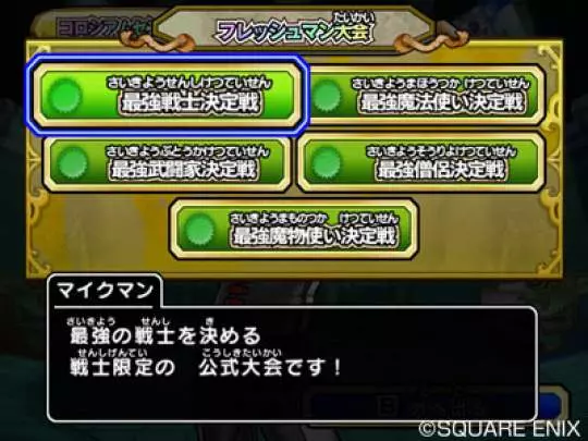 Dragon Quest Monsters Battle