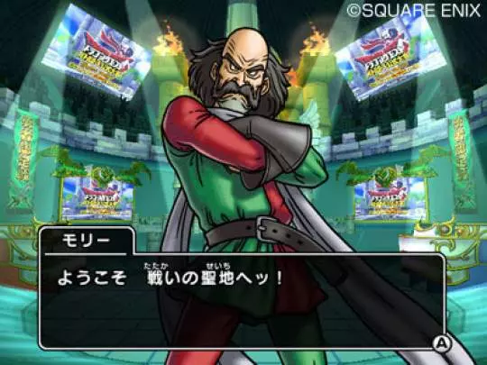 Dragon Quest Monsters Battle Road Victory