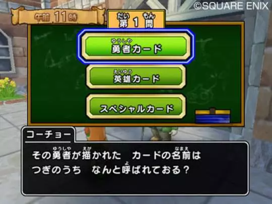 Dragon Quest Monsters Battle Road Victory