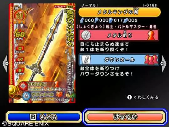 Dragon Quest Monsters Battle - Wii