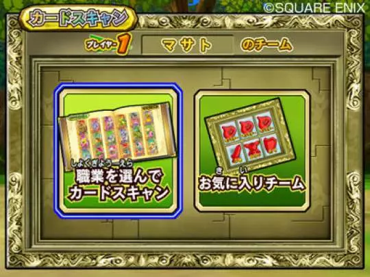 Dragon Quest Monsters Battle - Wii