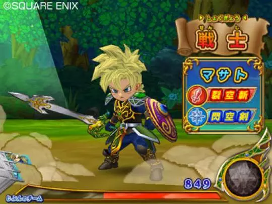 Dragon Quest Monsters Battle Road Victory