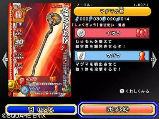 Dragon Quest Monsters Battle