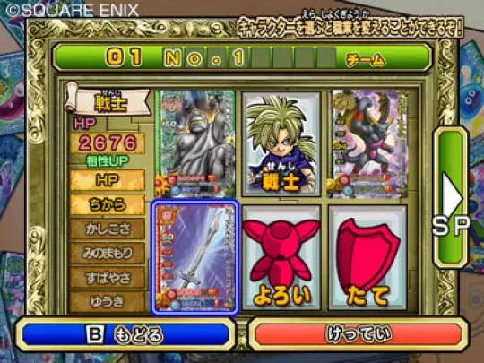 Dragon Quest Monsters Battle - Wii