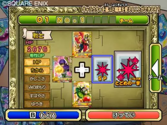 Dragon Quest Monsters Battle