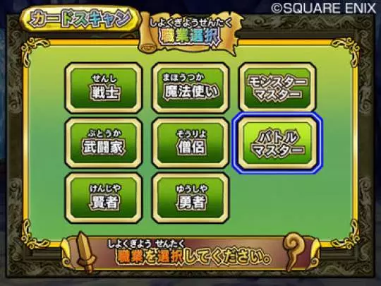 Dragon Quest Monsters Battle