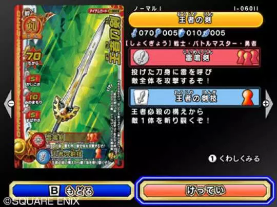 Dragon Quest Monsters Battle - Wii