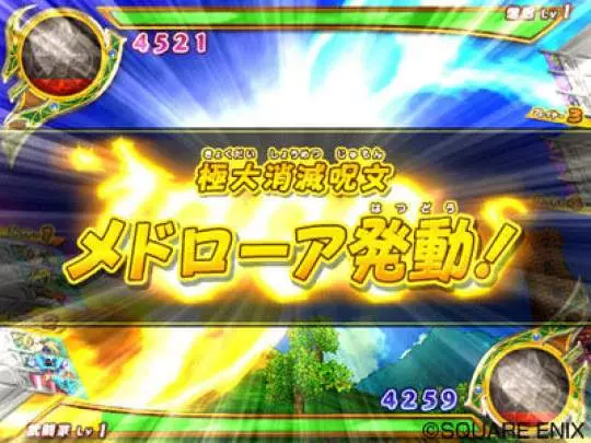 Dragon Quest Monsters Battle