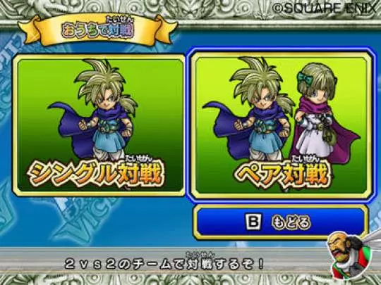 Dragon Quest Monsters Battle