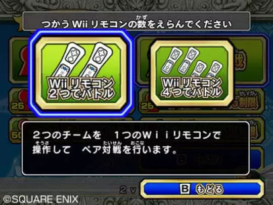 Dragon Quest Monsters Battle Road Victory