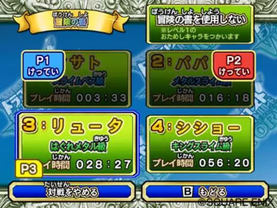 Dragon Quest Monsters Battle - Wii