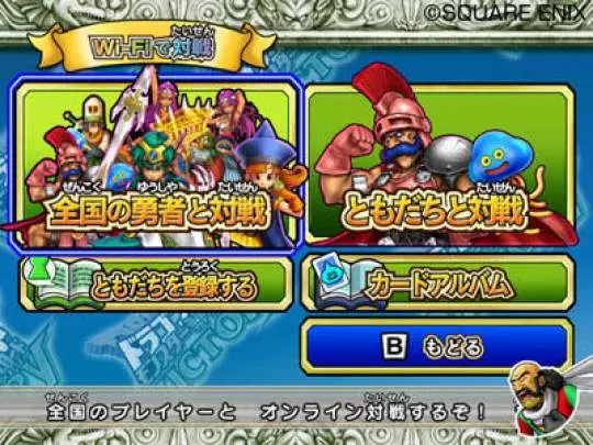 Dragon Quest Monsters Battle