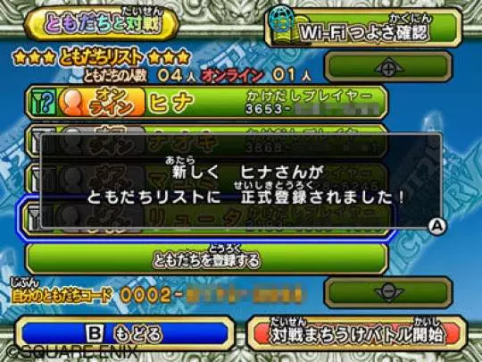 Dragon Quest Monsters Battle Road Victory