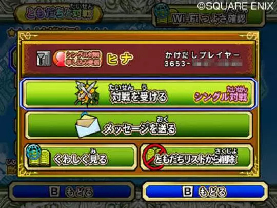 Dragon Quest Monsters Battle - Wii