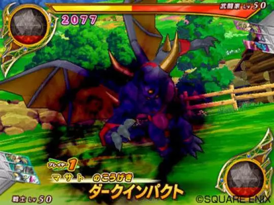 Dragon Quest Monsters Battle - Wii