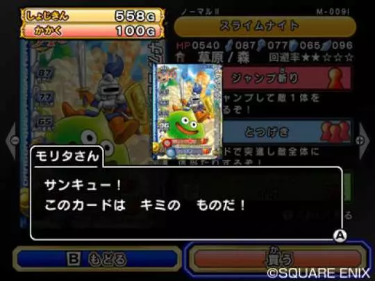 Dragon Quest Monsters Battle