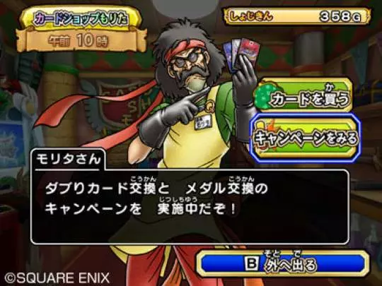 Dragon Quest Monsters Battle